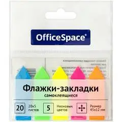 Закладки самоклеящиеся OfficeSpace, 45х12мм, стрелки, 20л*5цв, фото №1