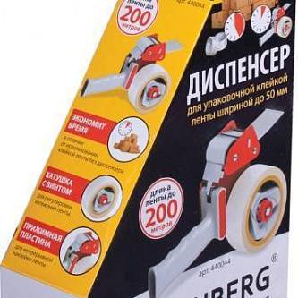 Диспенсер для клейкой упаковочной ленты BRAUBERG д/ленты до 50мм