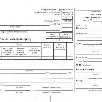 Приходный кассовый ордер А5, форма КО-1, офсет