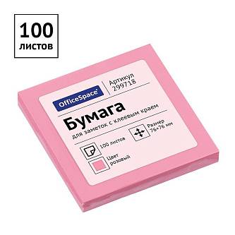 Бумага с клеевым краем Спейс 76х76мм 100л розовый