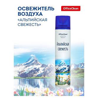 Освежитель воздуха OfficeClean "Альпийская свежесть", 300мл