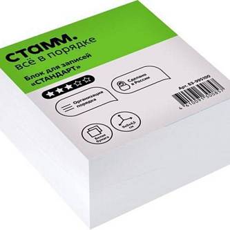 Блок для записи СТАММ "Стандарт", 9*9*4,5см, белый