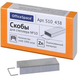 Скобы №10 "OfficeSpace" 1000 шт/уп.