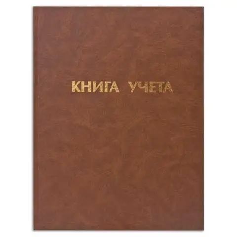 Книга учета STAFF  96л. кл. (канцелярская), б\в, фото №1