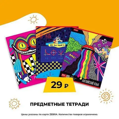 Жаркие цены на тетради, фото №1